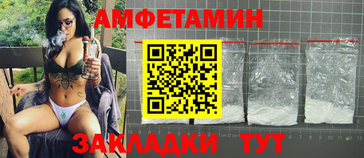 АМФ  Белебей  Амфетамин 98% 