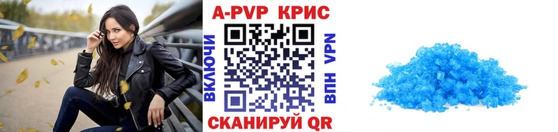 APVP Crystall  что такое наркотик  Белебей 