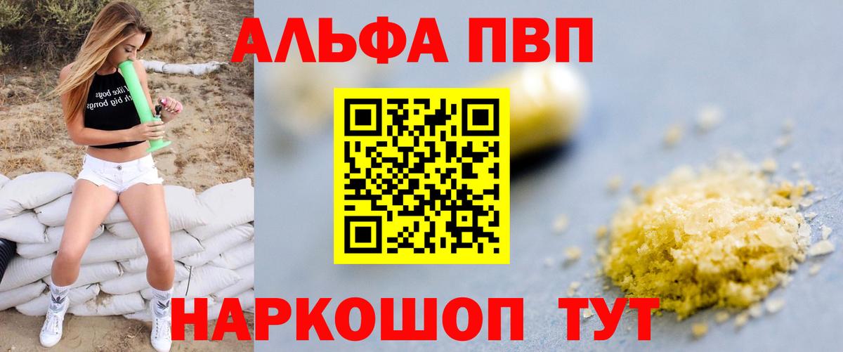 APVP крисы CK Белебей