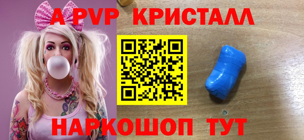 APVP СК  Вход с VPN  Alpha PVP СК  А ПВП  А ПВП СК  Белебей 