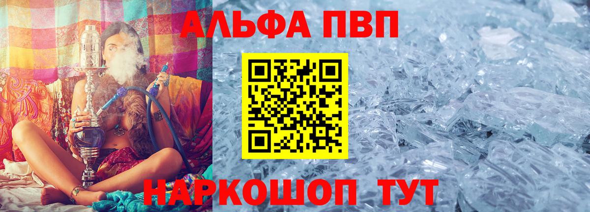 Alpha PVP СК КРИС  Alfa_PVP  как найти наркотики  Alfa_PVP Соль  Белебей 