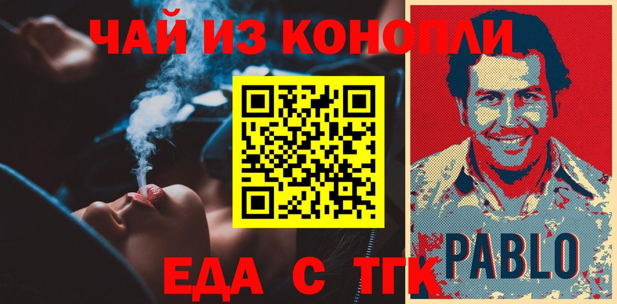 Canna-Cookies конопля Белебей