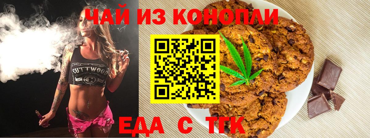 Cannafood марихуана  Вход с VPN  Белебей 
