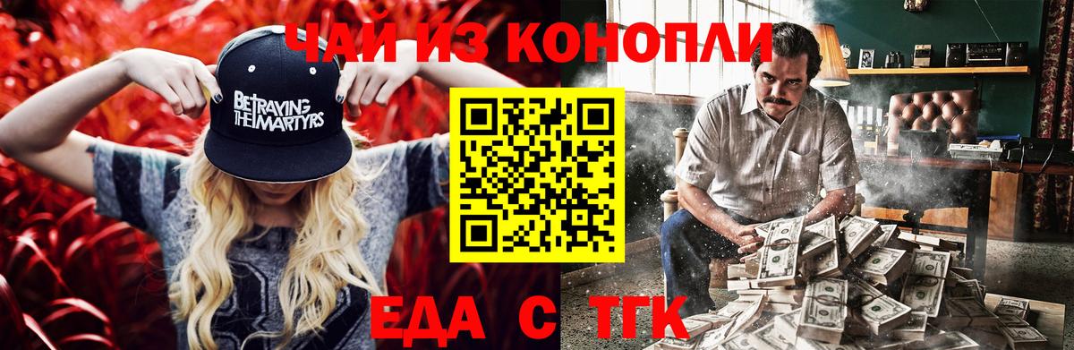 Canna-Cookies марихуана  Белебей 