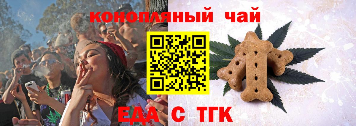 Cannafood марихуана Белебей