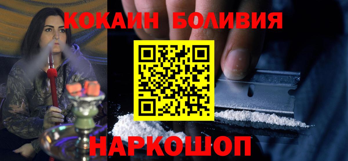 COCAIN 97%  Вход с VPN  Белебей  Cocaine 97% 