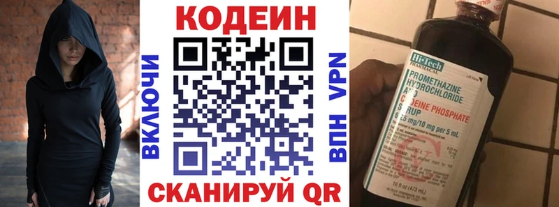 Кодеин напиток Lean (лин)  Белебей 
