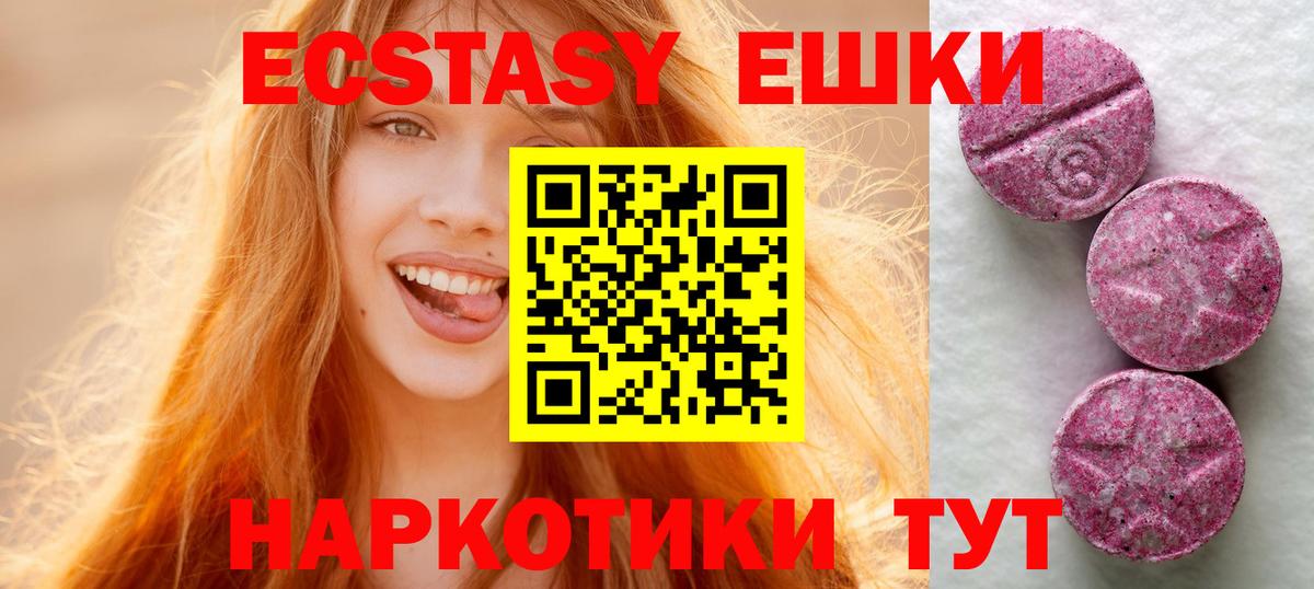 Ecstasy  Экстази 250 мг  Белебей  Вход с VPN  цены наркотик  Ecstasy mix 