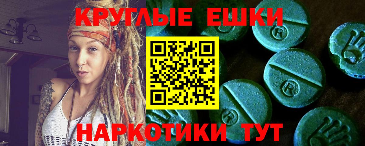 Экстази диски Белебей