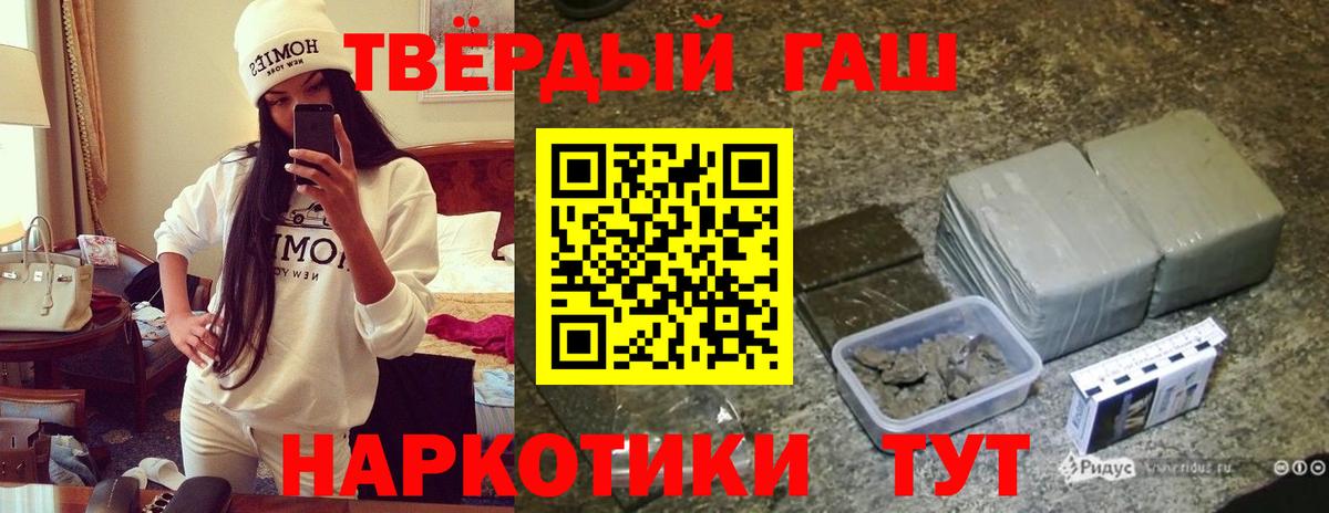 Гашиш Cannabis  Вход с VPN  Белебей  ГАШИШ хэш 