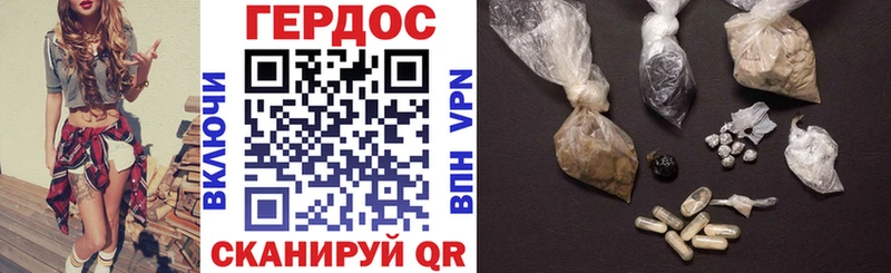 Героин хмурый  Белебей 