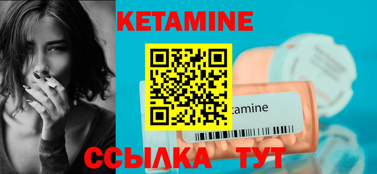 КЕТАМИН ketamine Белебей