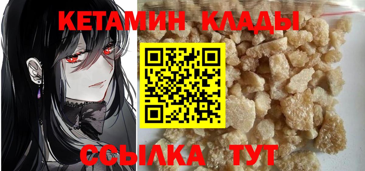 КЕТАМИН VHQ  Кетамин VHQ  Белебей 