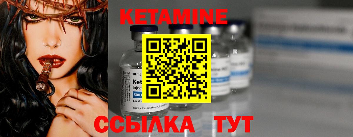 Белебей  КЕТАМИН VHQ  Вход с VPN 