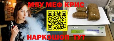 прущие крисы Апшеронск