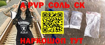 прущие крисы Апшеронск