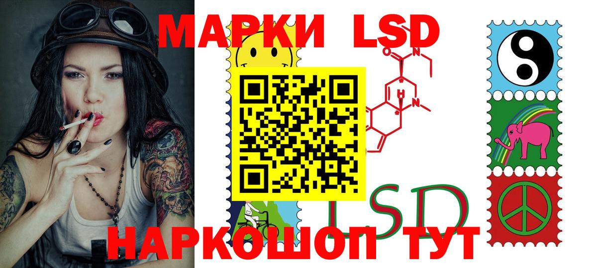 LSD-25 экстази ecstasy Белебей