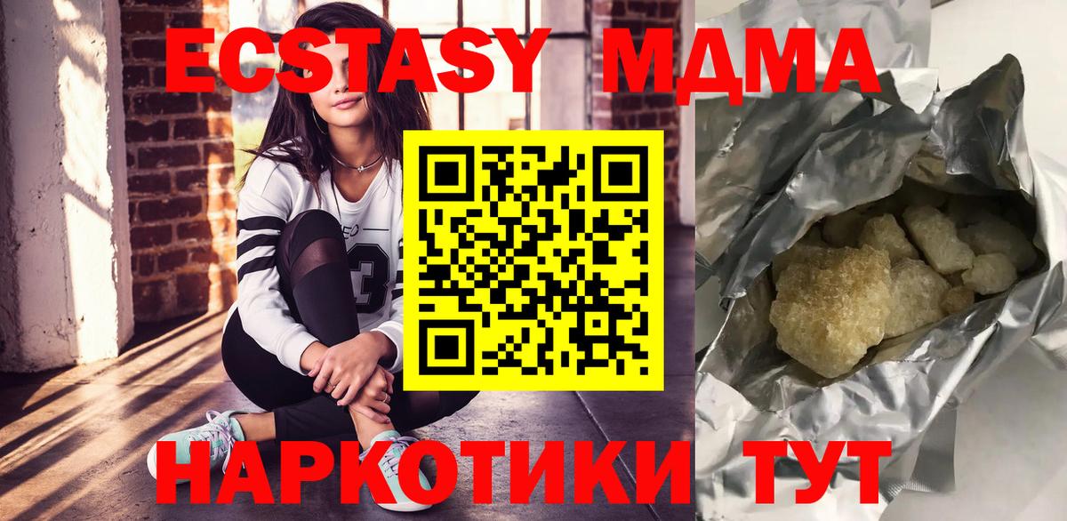 МДМА  МДМА crystal  Белебей  Вход с VPN  MDMA crystal 