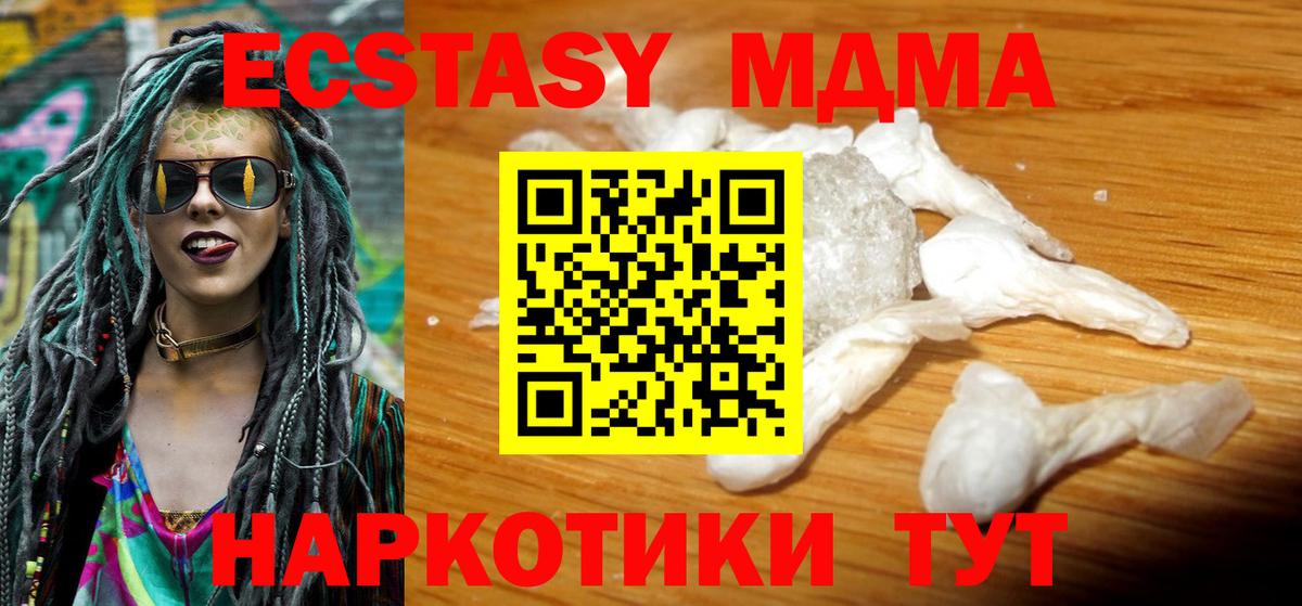 МДМА молли  МДМА  Белебей 