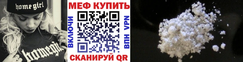 Мефедрон mephedrone  Белебей 