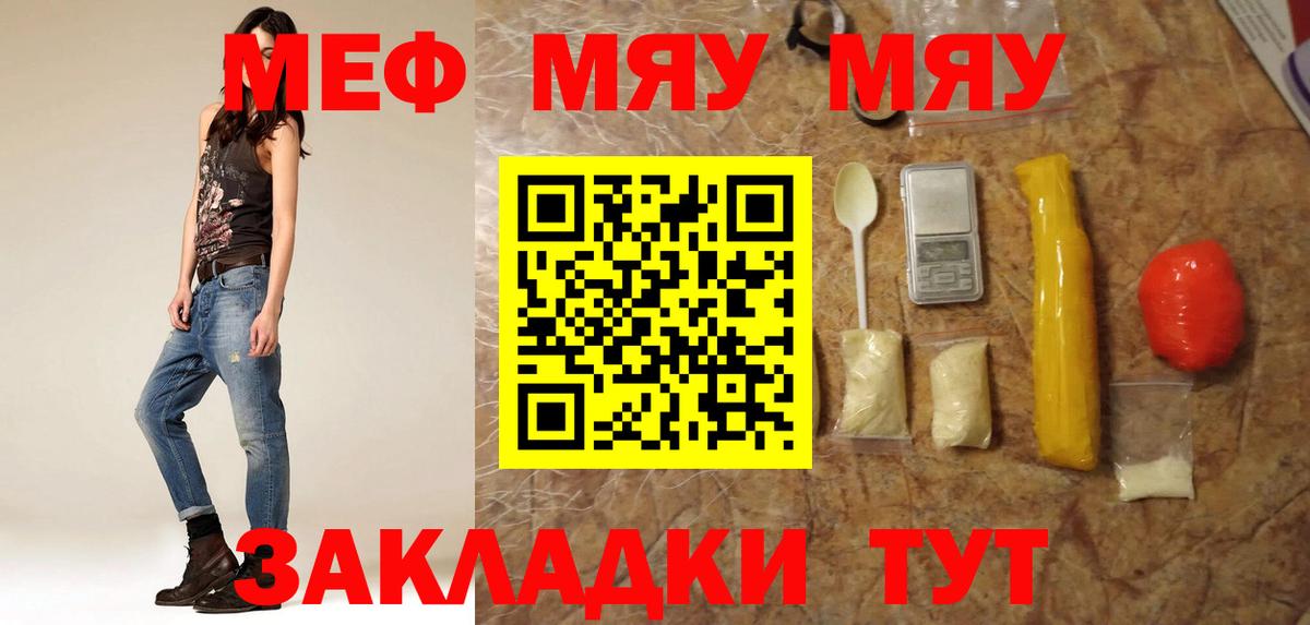 Мефедрон кристаллы  Мефедрон mephedrone  Вход с VPN  МЯУ-МЯУ  Белебей 