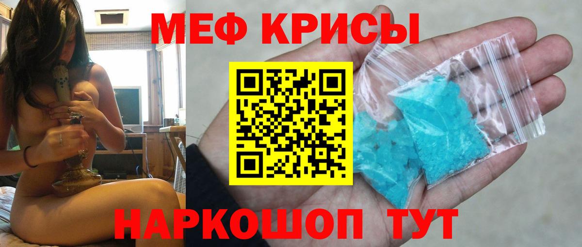 Меф mephedrone  Белебей  что такое   Мефедрон мяу мяу 