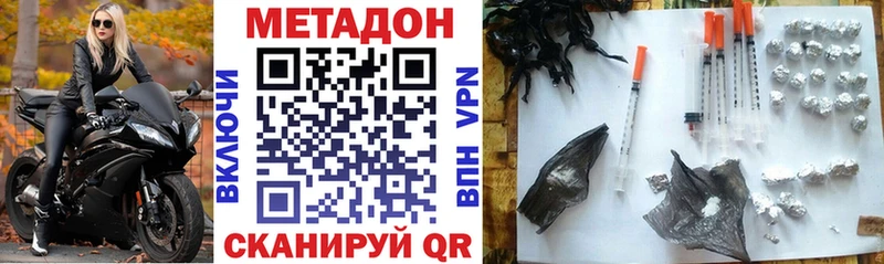 МЕТАДОН VHQ  Белебей 