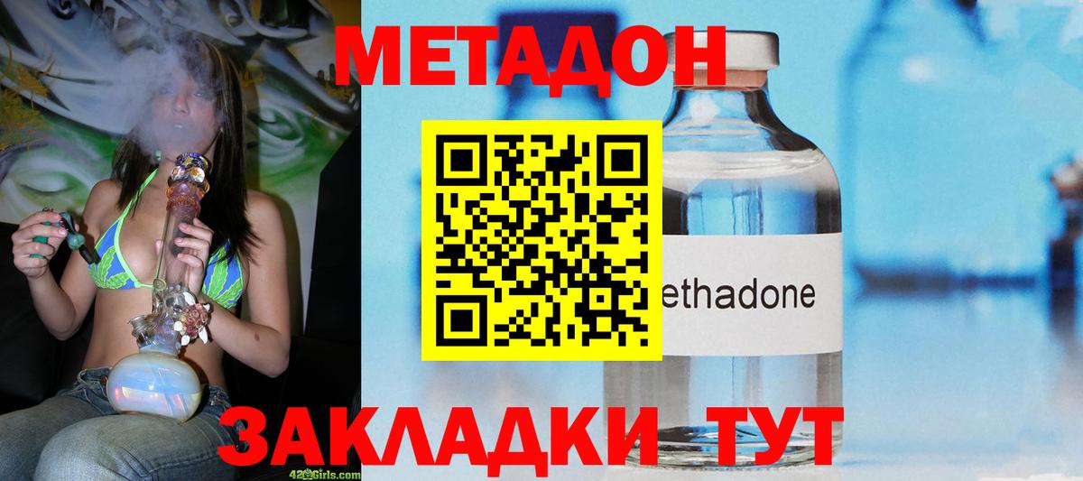 OMG онион  Вход с VPN  Белебей  МЕТАДОН мёд  Метадон methadone 