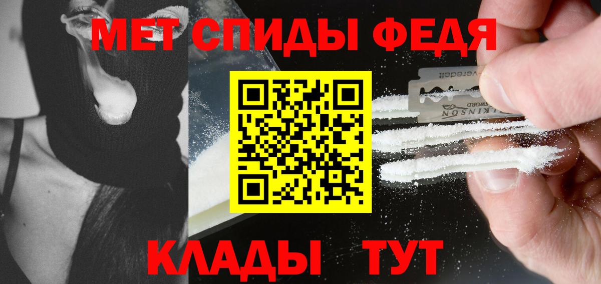 Метамфетамин витя Белебей