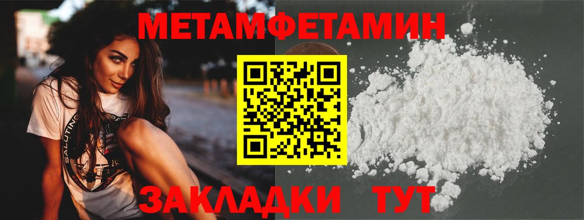 Метамфетамин кристалл  МЕТАМФЕТАМИН  Белебей 