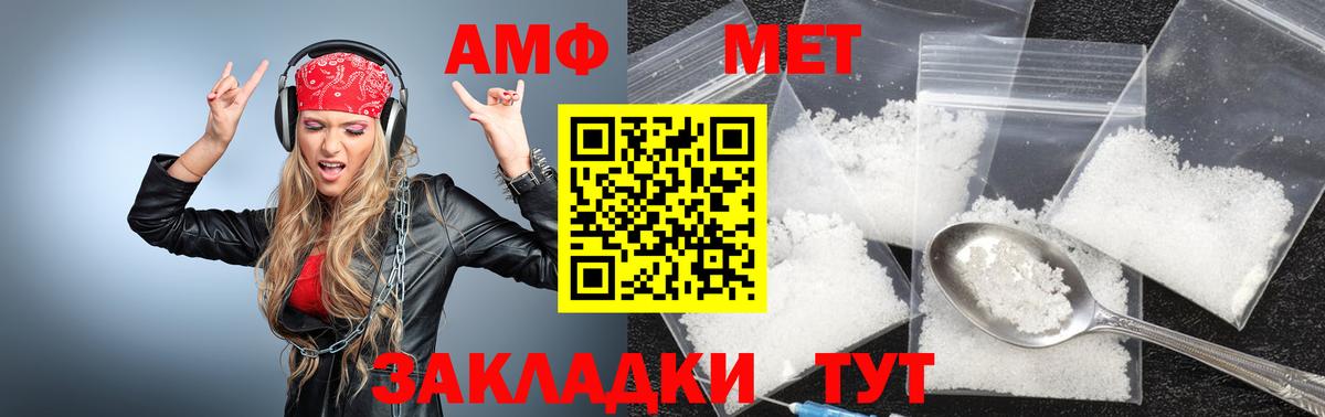 МЕТАМФЕТАМИН пудра  Вход с VPN  Белебей 