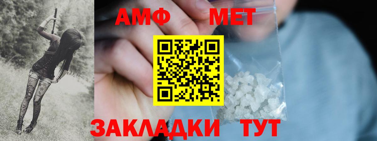 МЕТАМФЕТАМИН Methamphetamine Белебей