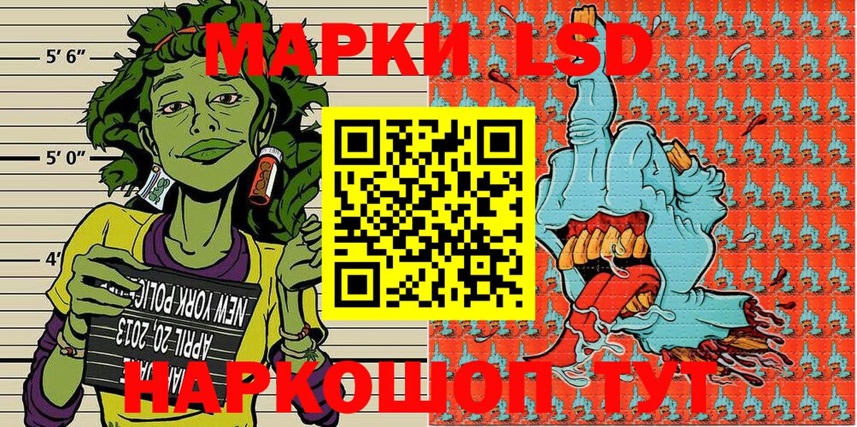 Марки 25I-NBOMe 1500мкг Белебей